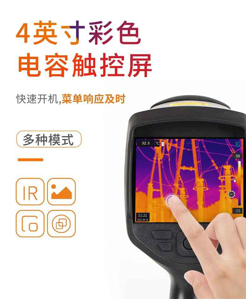大立T10測溫紅外熱像儀10.jpg