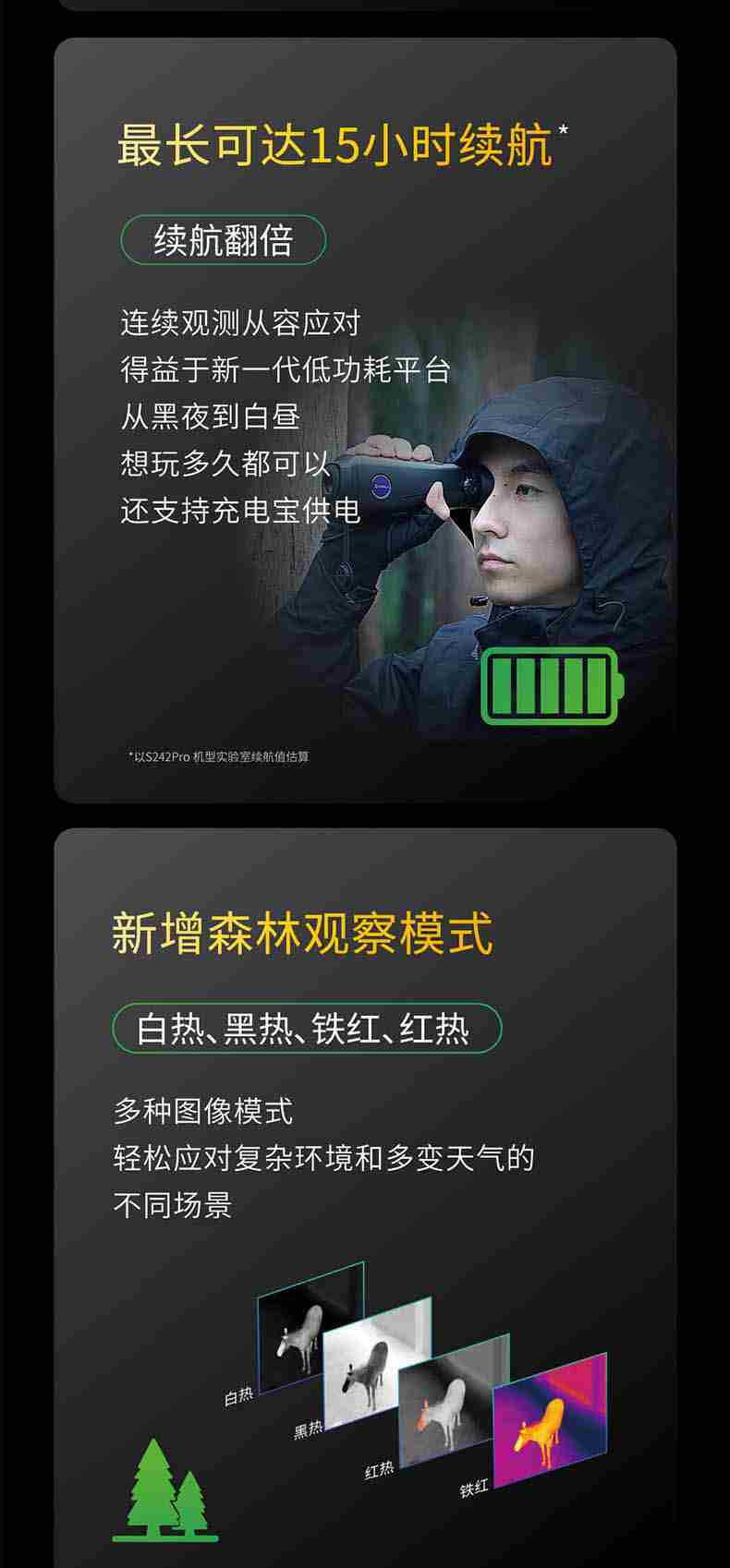 大立S242Pro熱成像夜視儀2.jpg