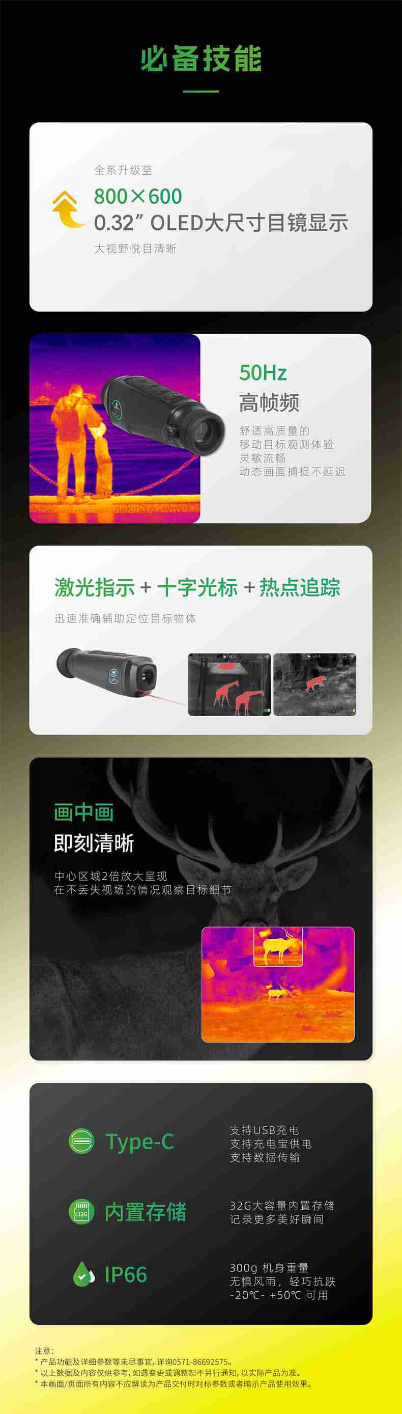 大立S242Pro熱成像夜視儀3.jpg