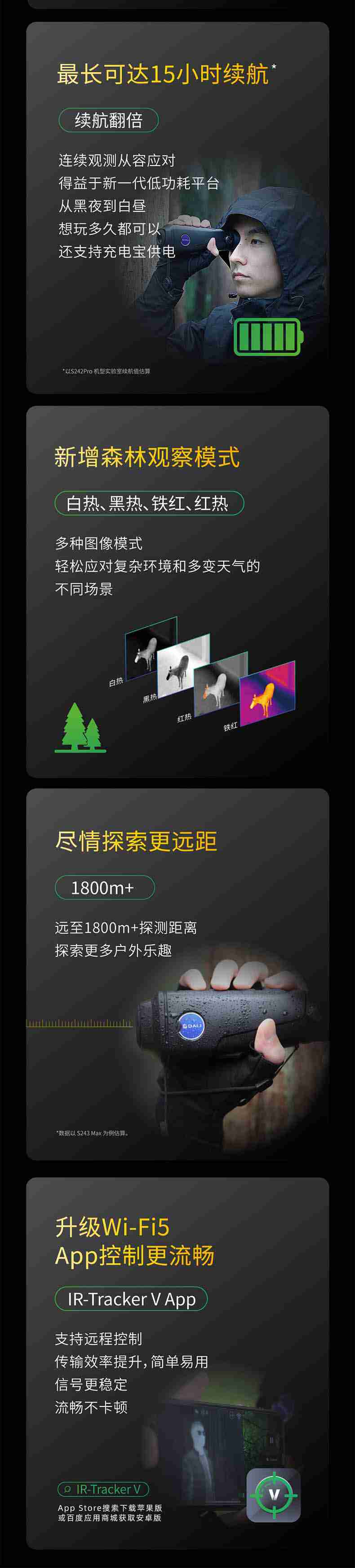 大立S243Max熱成像夜視儀4.jpg