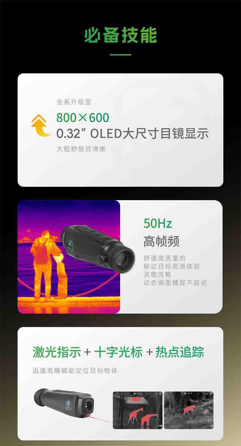 大立S243Max熱成像夜視儀5.jpg