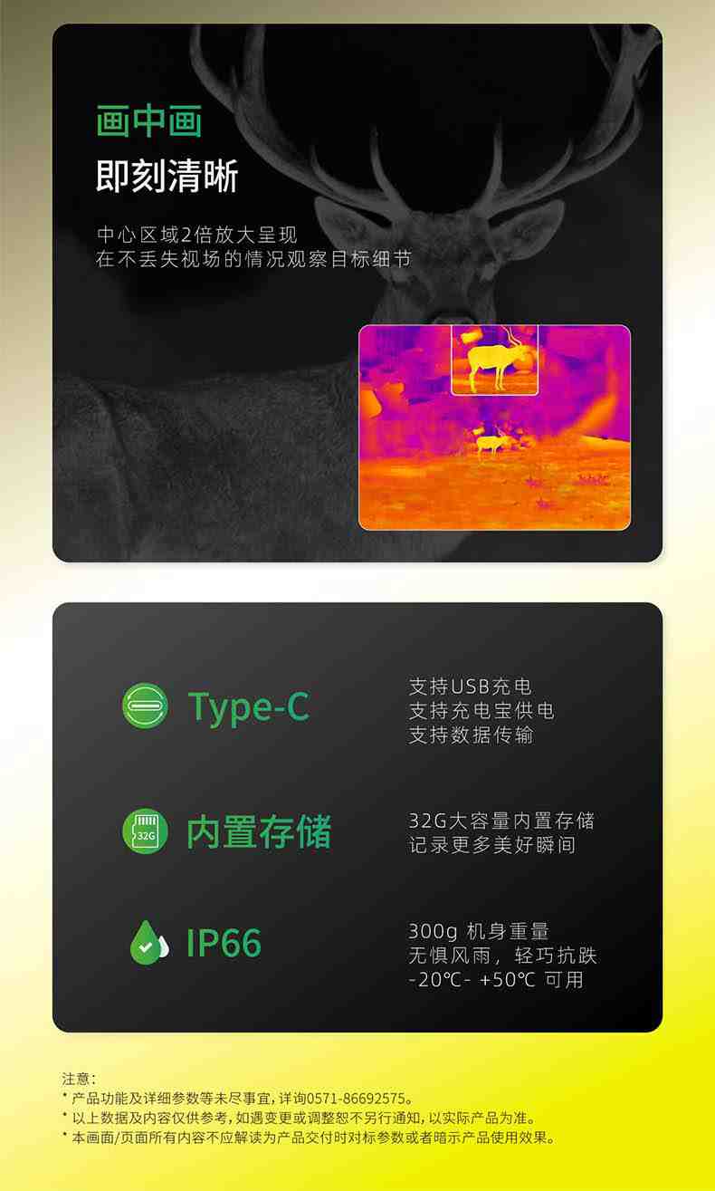 大立S243Max熱成像夜視儀6.jpg