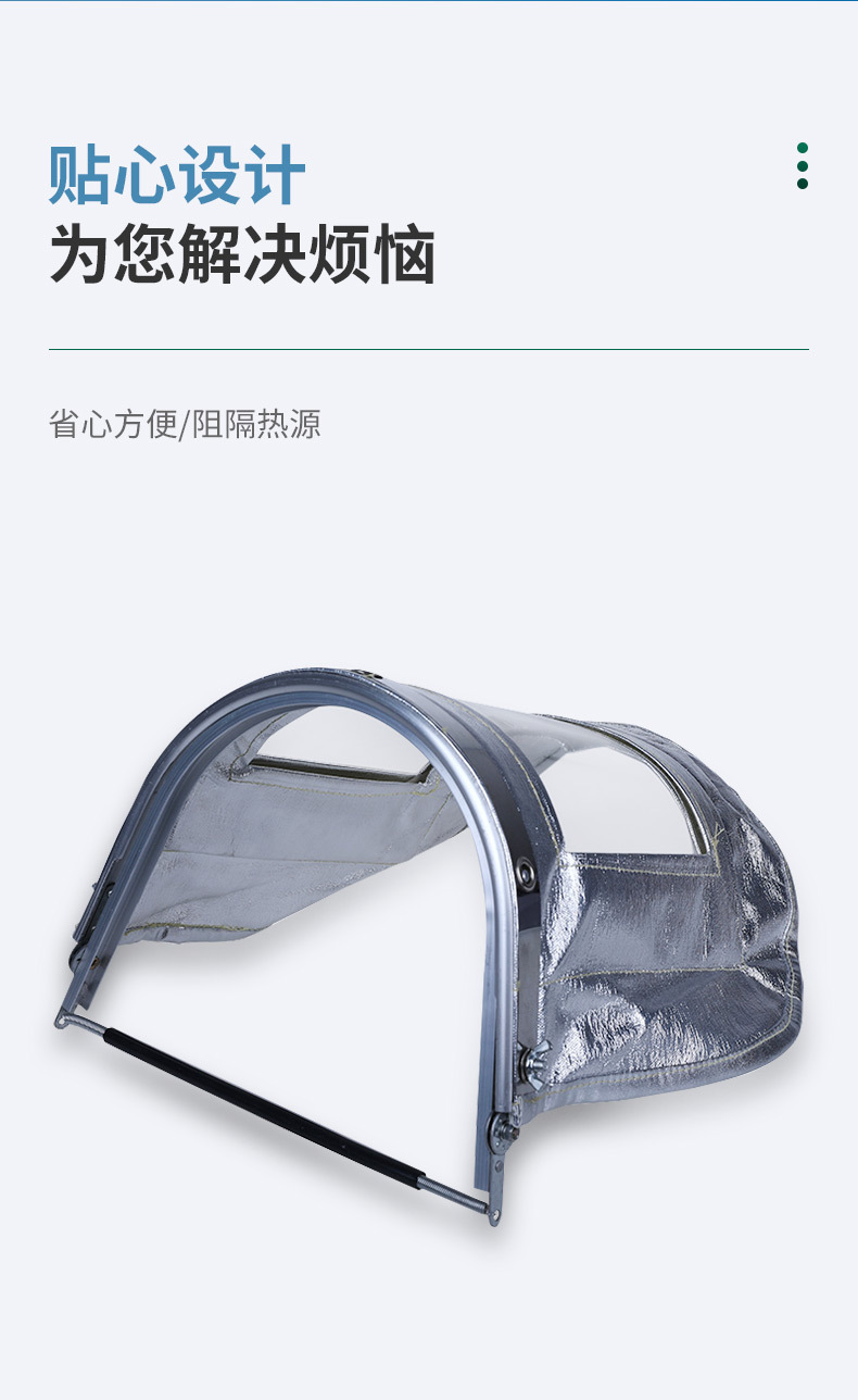 定和DH3110鋁箔隔熱面罩3