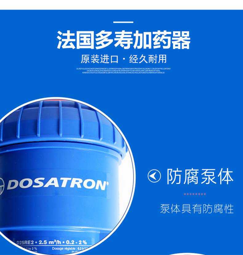 法國多壽D25RE2加藥器6.jpg