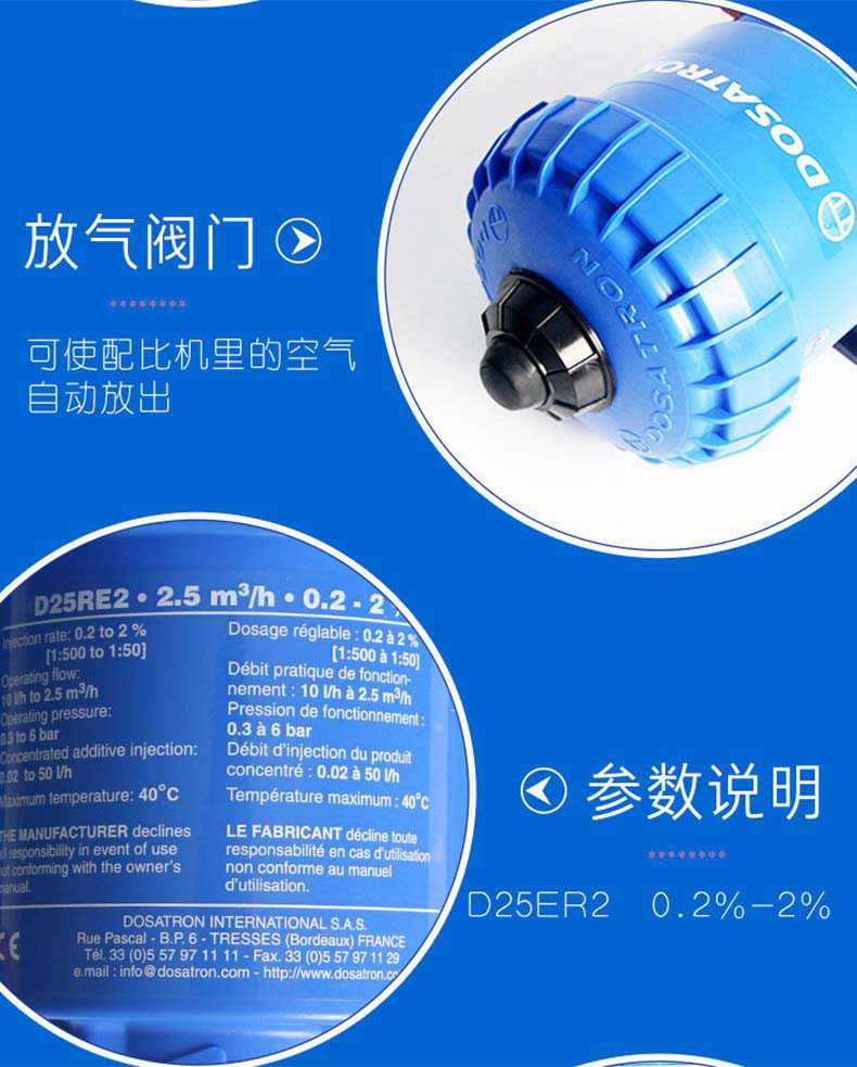 法國多壽D25RE2加藥器7.jpg