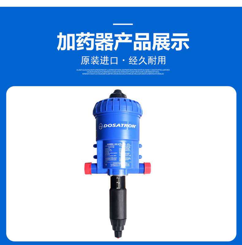 法國多壽D25RE2加藥器11.jpg