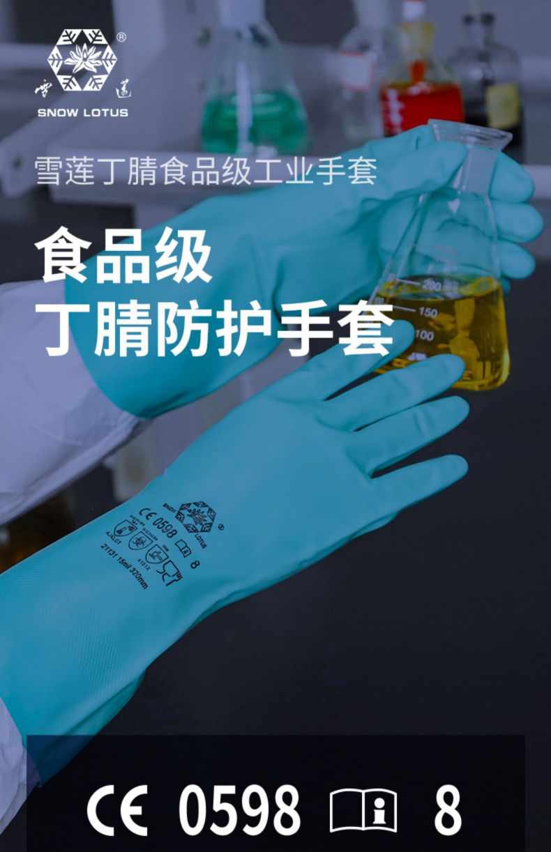 雪蓮21131丁腈絨里直邊袖口鉆石紋防護(hù)手套1.jpg