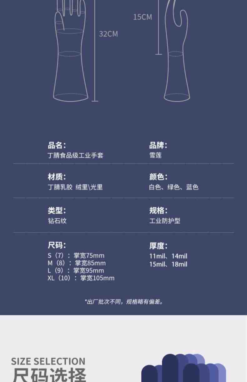 雪蓮21131丁腈絨里直邊袖口鉆石紋防護(hù)手套11.jpg