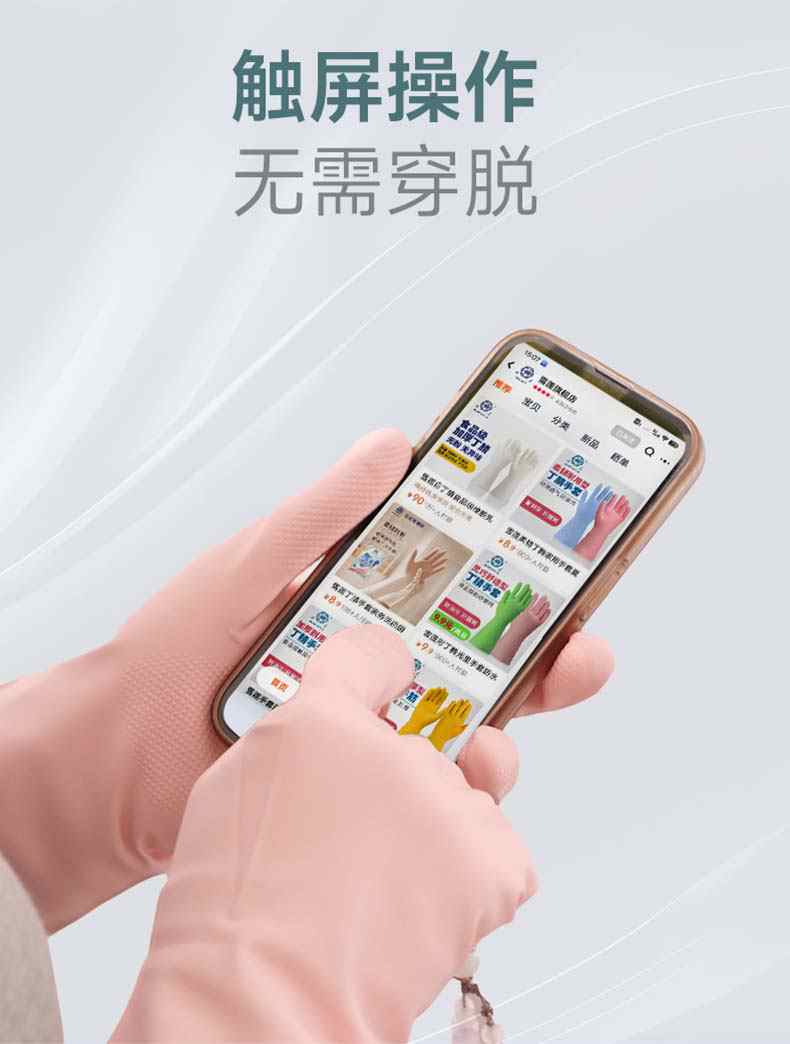 雪蓮618加長型彩色丁腈手套8.jpg