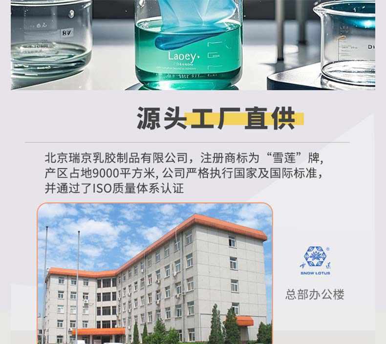 雪蓮DJJS-2加厚一次性丁腈手套9.jpg