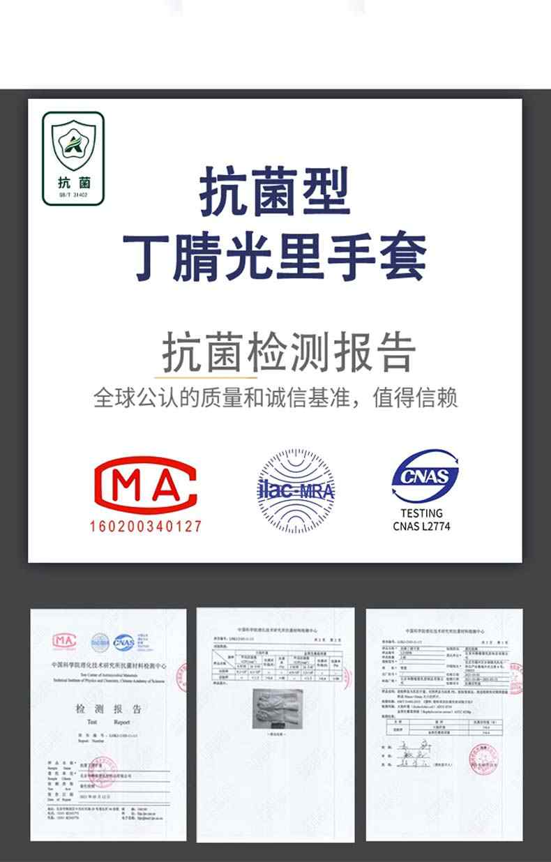 雪蓮10882白丁腈纖巧型防護手套3.jpg