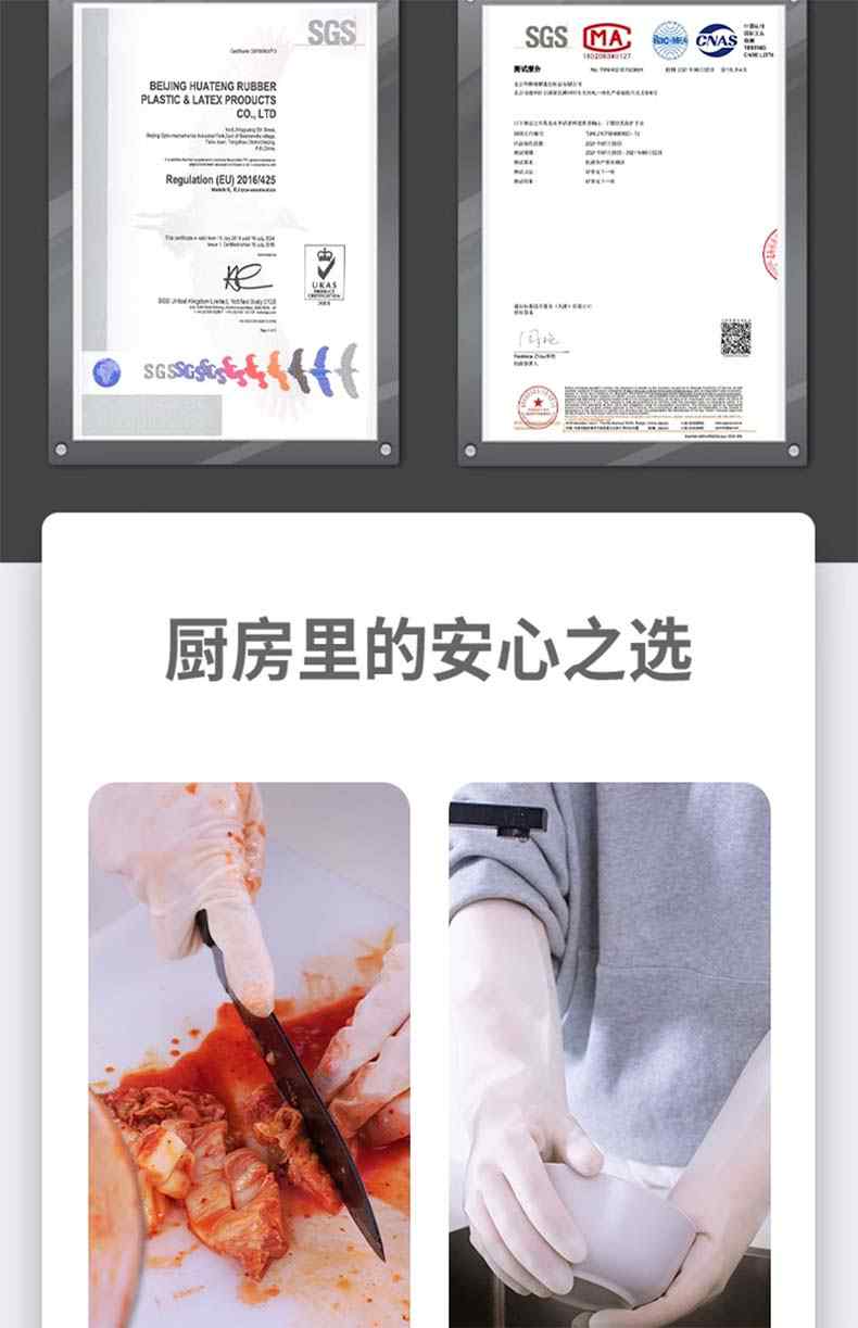 雪蓮10882白丁腈纖巧型防護手套5.jpg