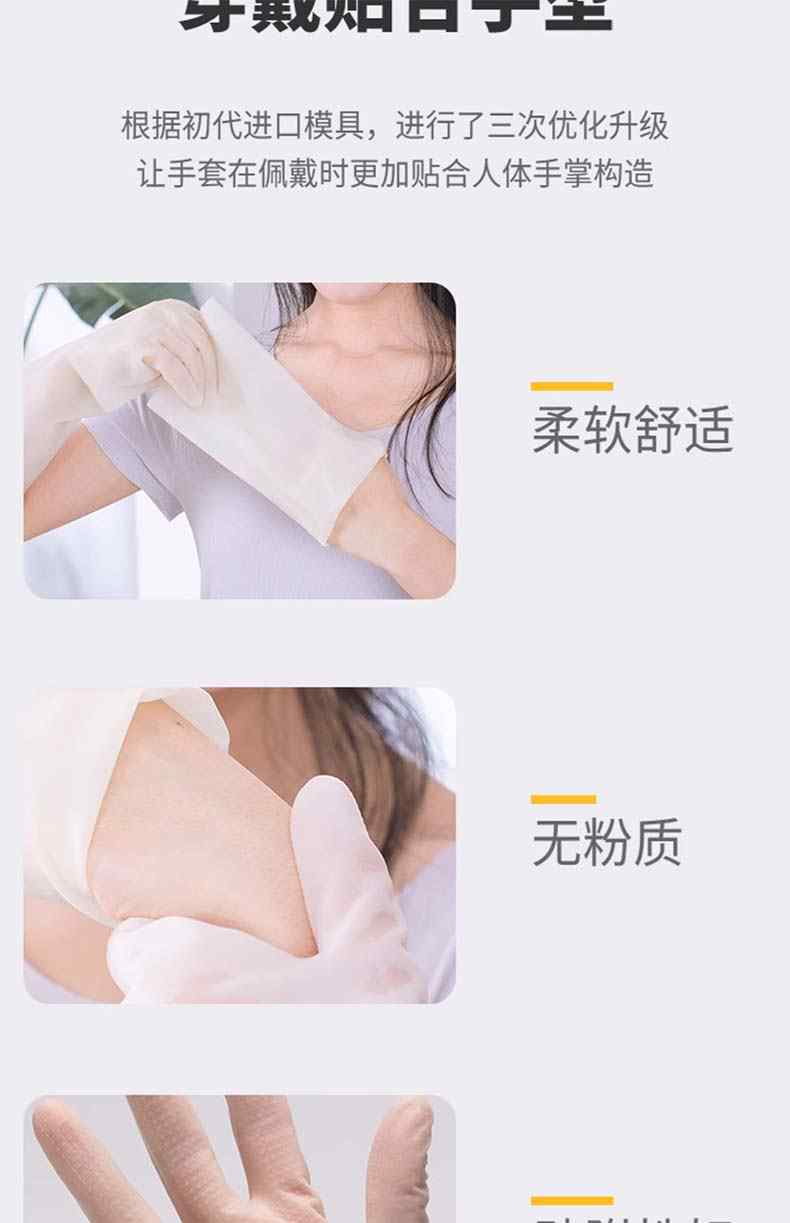 雪蓮10882白丁腈纖巧型防護手套11.jpg