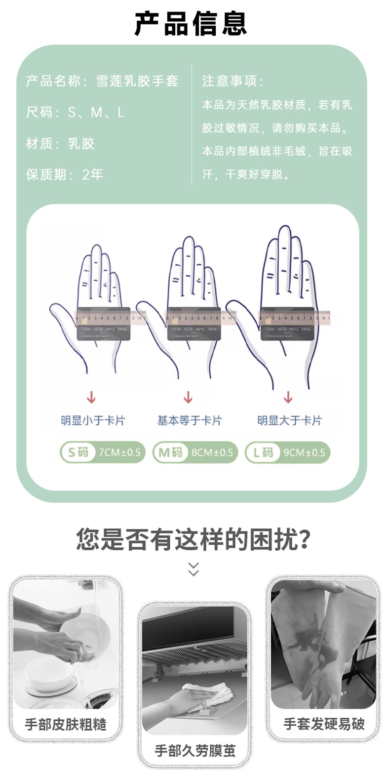 雪蓮CSRJ-4天然乳膠耐用加厚耐磨手套2.jpg