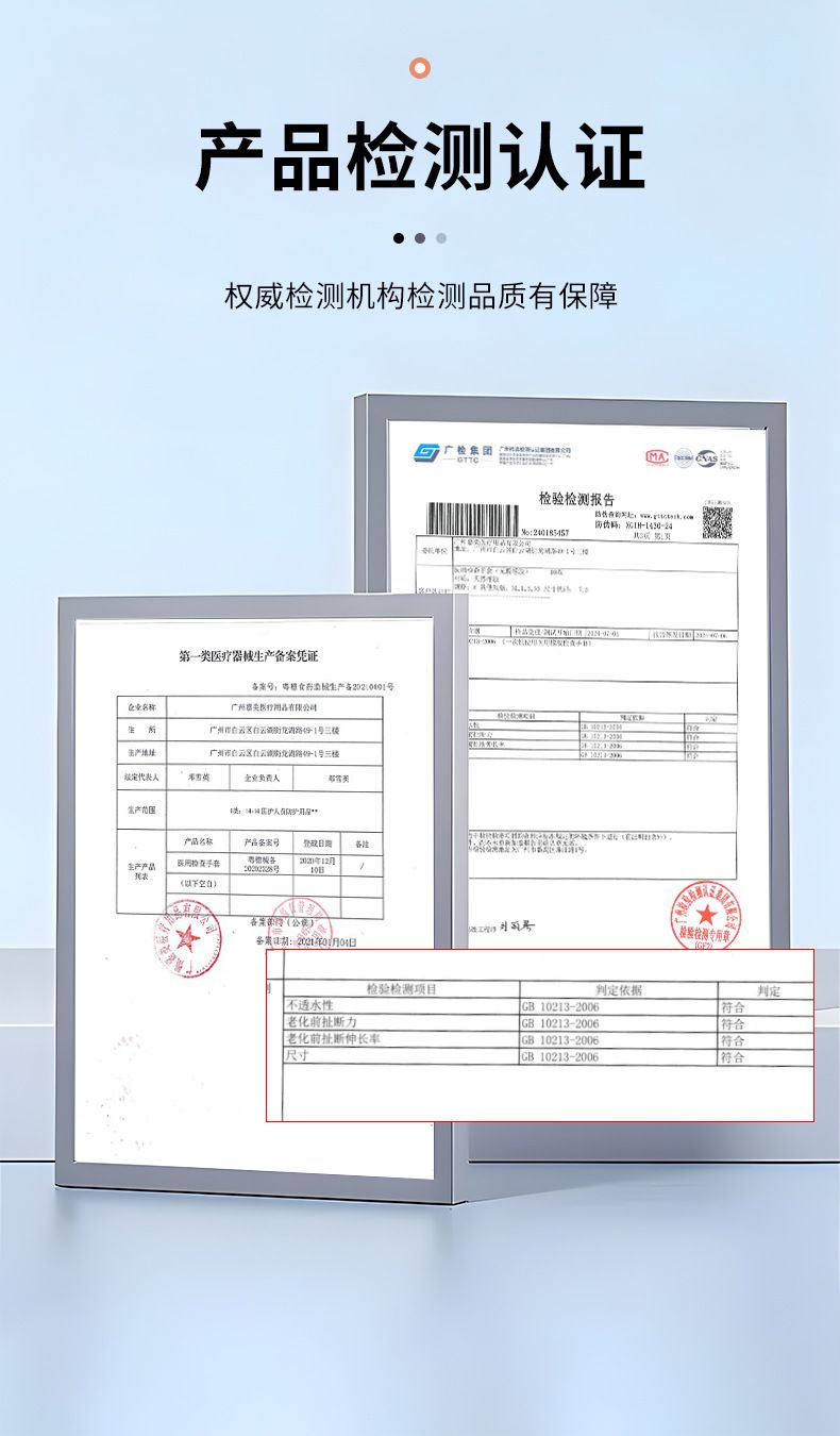 嘉湛力非滅菌無粉乳膠一次性醫用檢查手套10.jpg