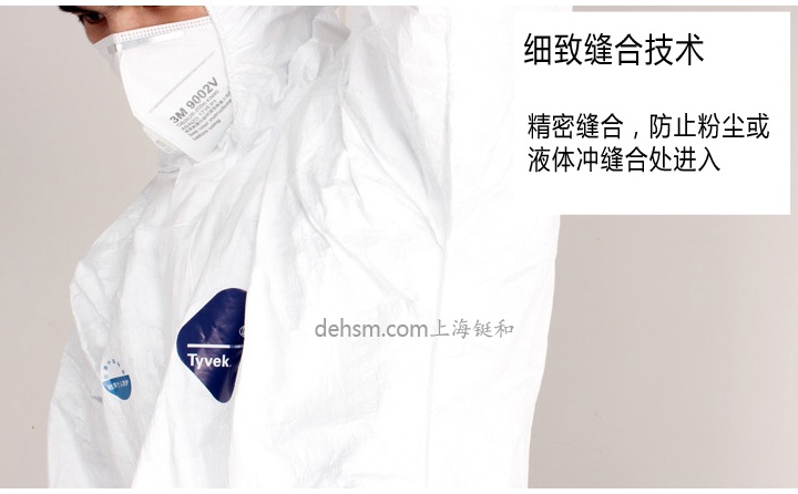 杜邦特衛(wèi)強(qiáng)防護(hù)服彈性袖口、褲口設(shè)計(jì)