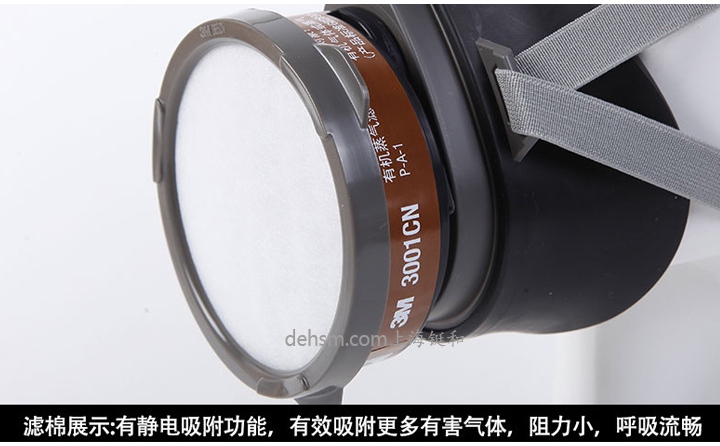 3M3200化工噴漆防毒面具高級橡膠材質，頭帶舒適