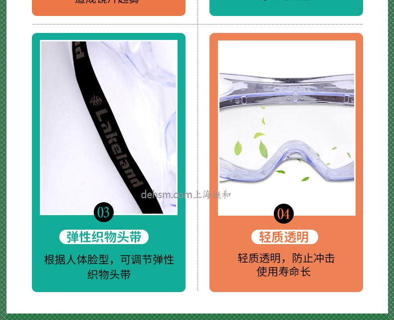 雷克蘭G1510護(hù)目鏡彈性織物頭帶，輕質(zhì)透明防沖擊使用壽命長(zhǎng)