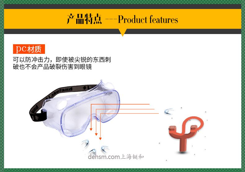 雷克蘭G1510護(hù)目鏡PC材質(zhì)，抗沖擊能力強(qiáng)