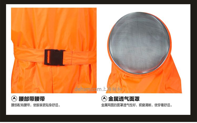 美康MKF-09-04防蜂服腰帶、鋼網面罩