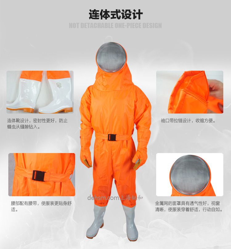美康MKF-09-04防蜂服連體式設計，配腰帶