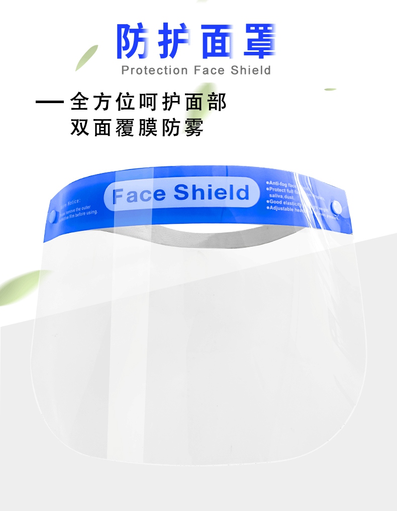 一次性醫用隔離面罩
