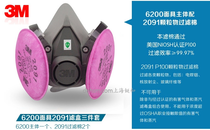 3m6200防塵面具組合圖片